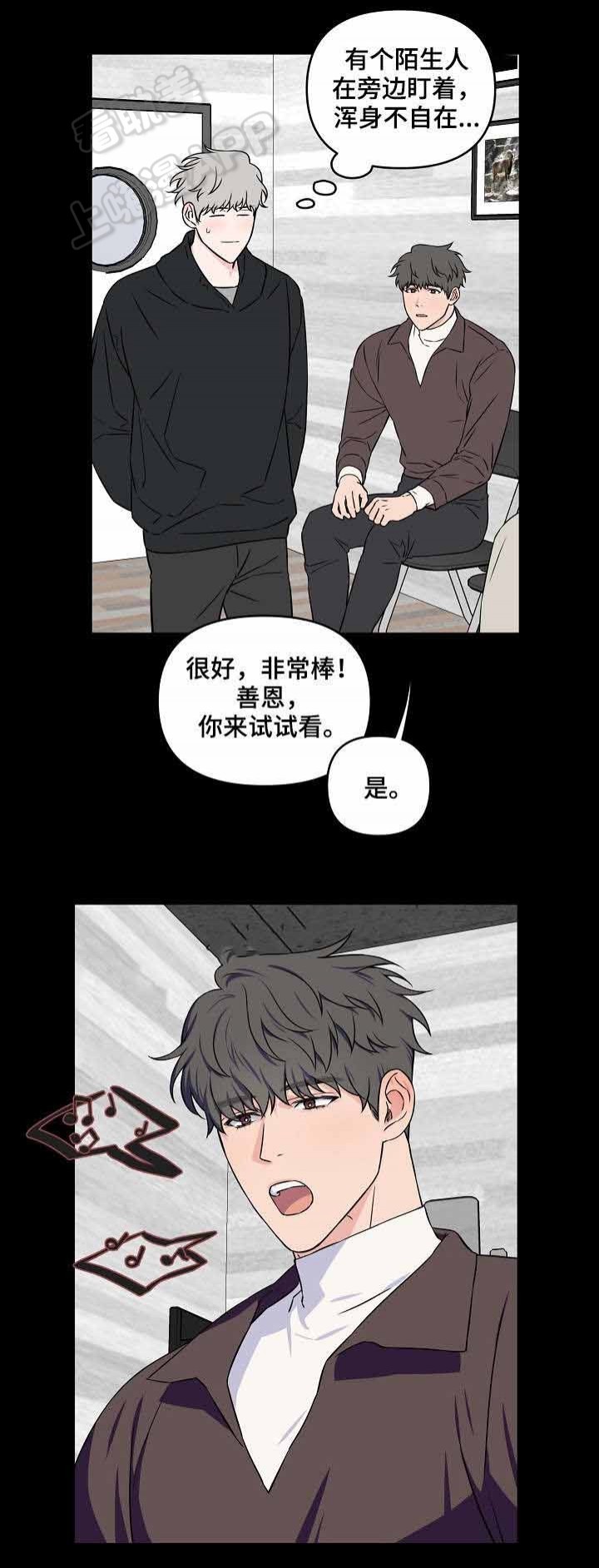 是谁偷走了他漫画漫画,第16话 16_吹吹风5图