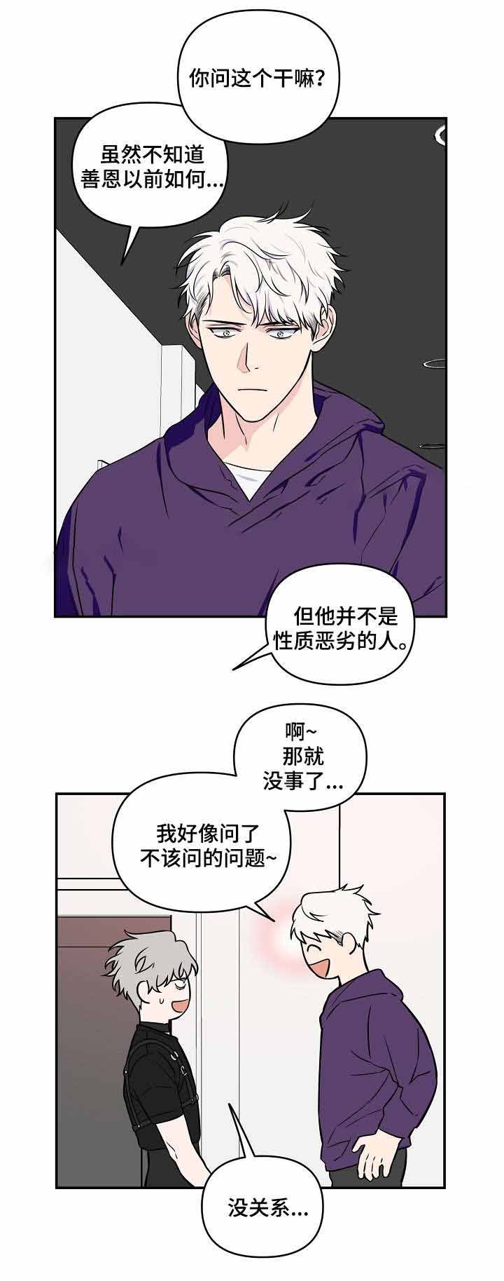 帝王软件漫画漫画,第121话 121_神的力量3图