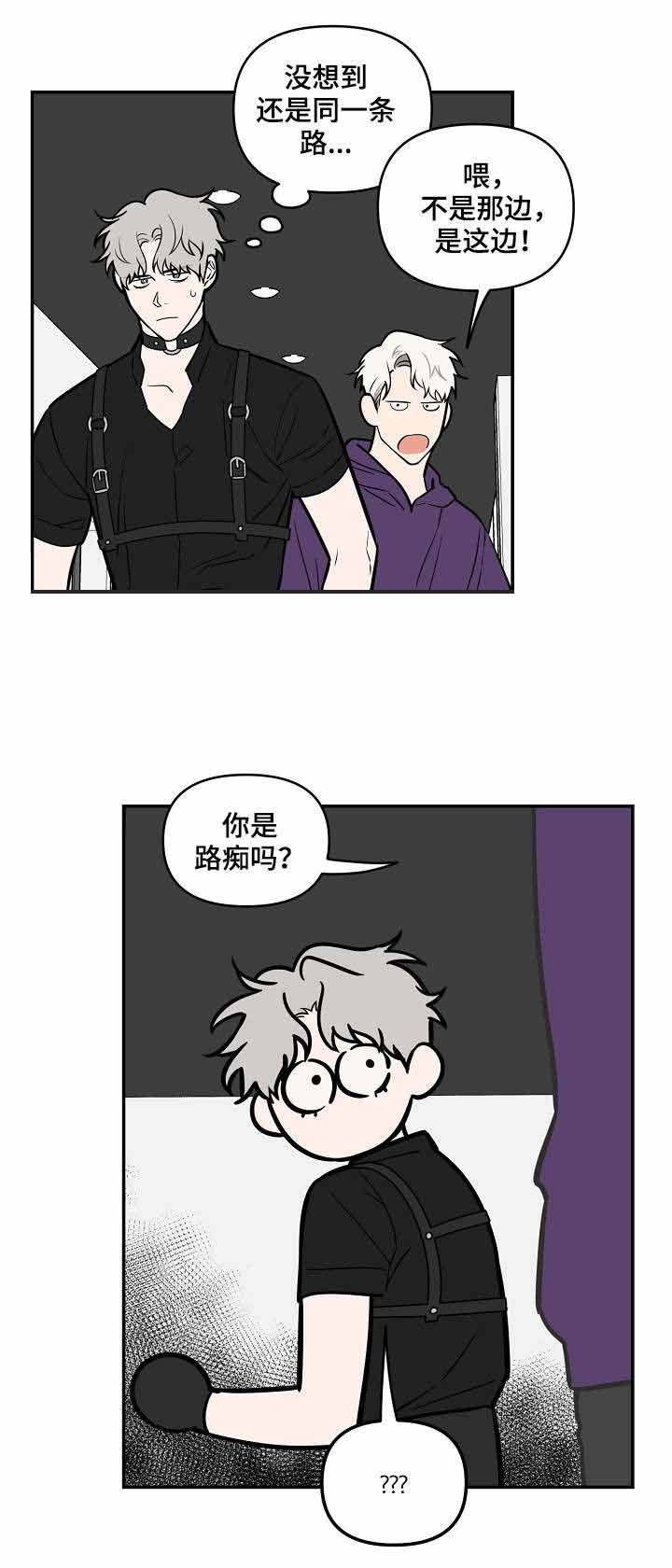 是谁偷走了他漫画漫画,第18话 18_泳池5图