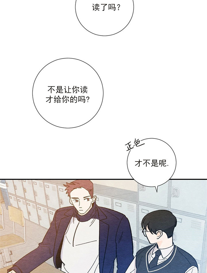 亲爱的选我漫画漫画,第83话 8310图