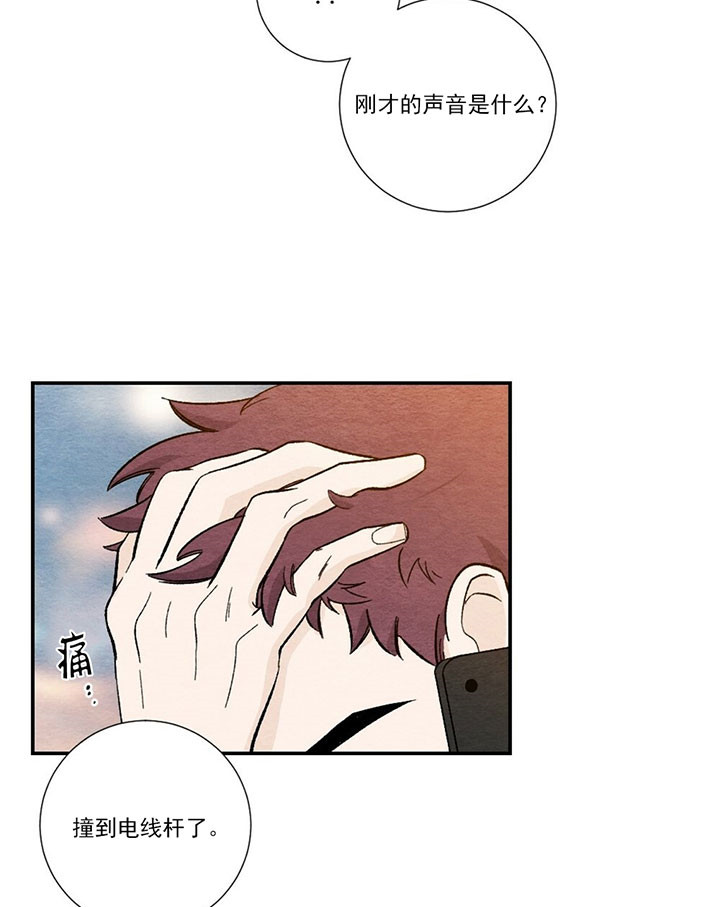 虚荣与谎言漫画漫画,第45话 45_好处5图