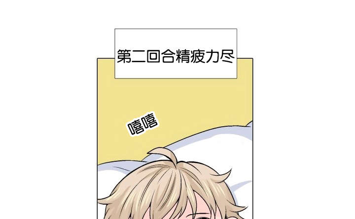 金星的轨迹漫画漫画,第10话3图