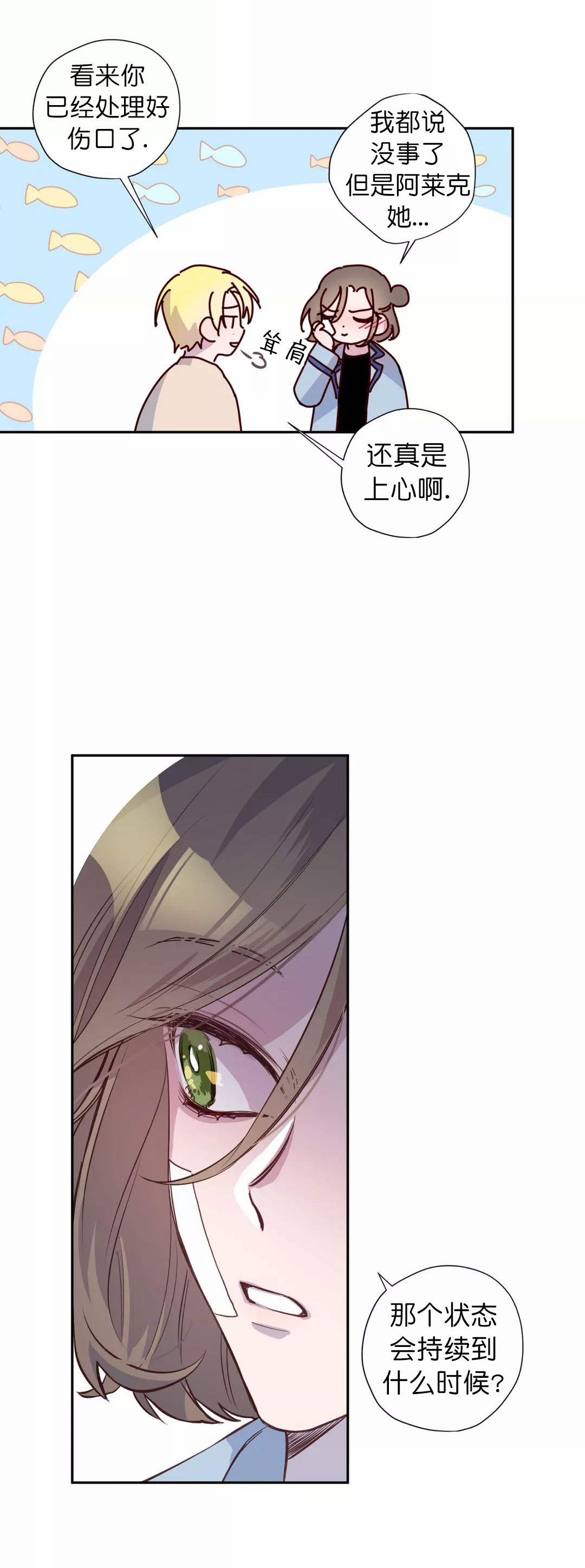 超能力职员漫画漫画,第35章：未来的预知3图
