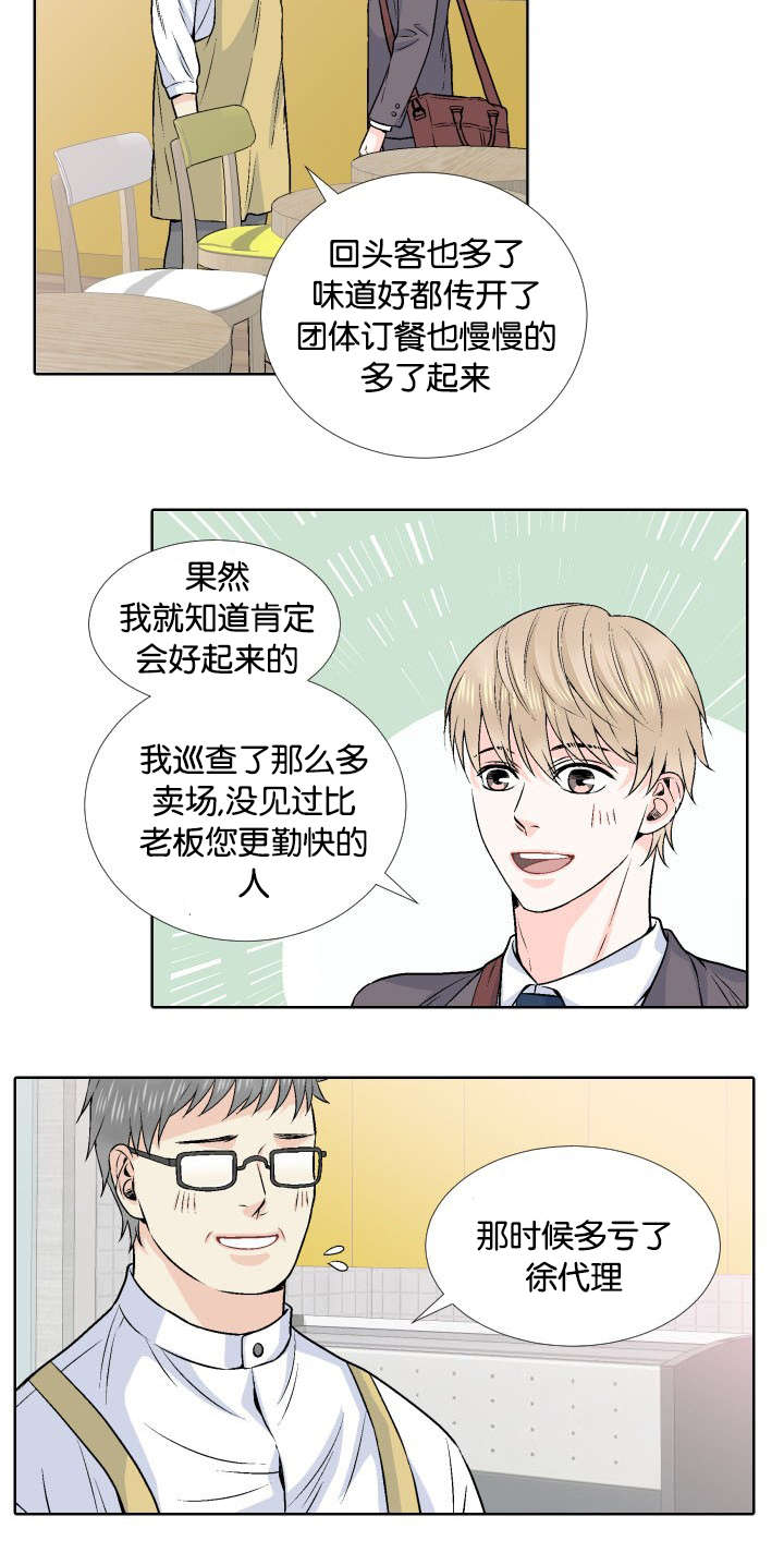 不准kiss漫画漫画,第46章： 碰巧1图