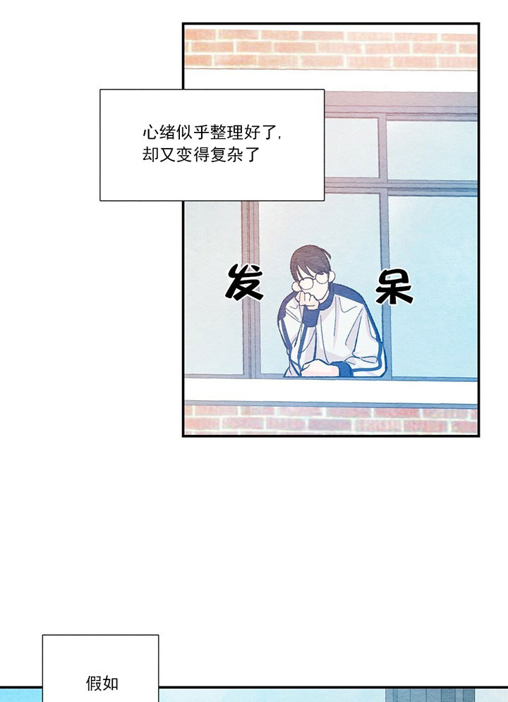 争宠精灵使漫画漫画,第87章：另有所图8图