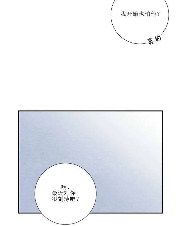 仇人是我大老板漫画漫画,第41话1图