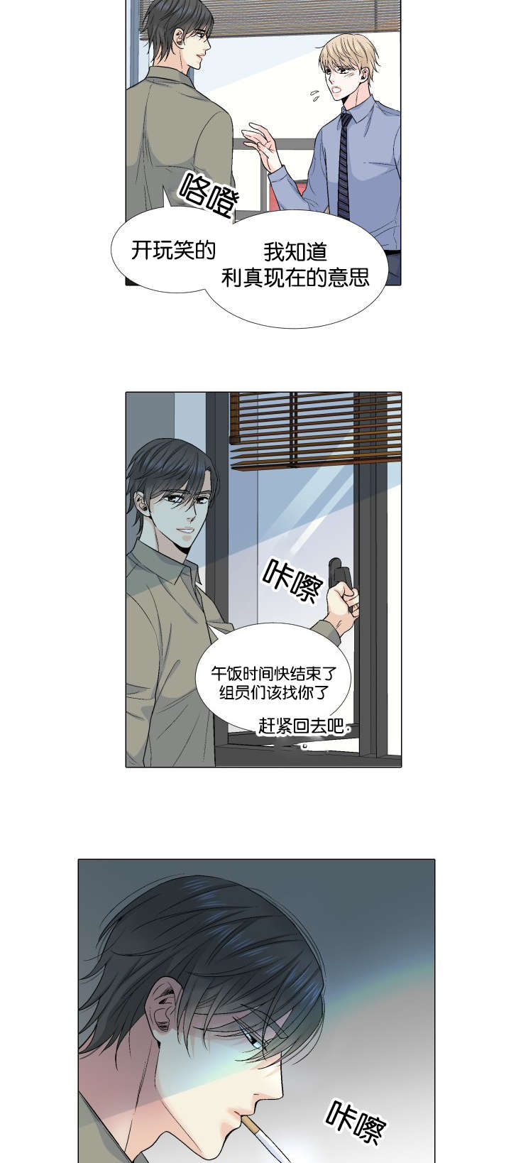 保护环境的条约漫画,第2章：包装3图