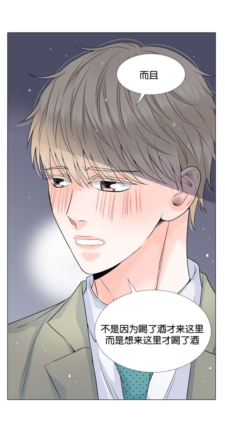 保护环境的条约漫画,第9章：小屁孩3图