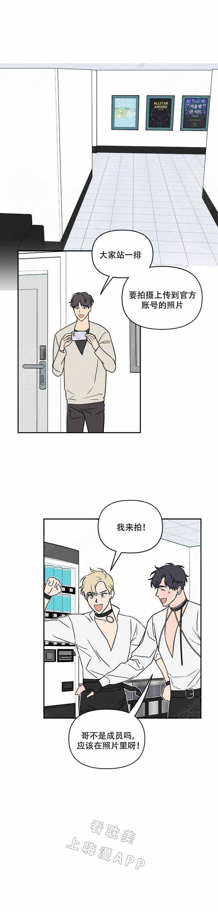 被困岛上漫画漫画,第16话 16_保证5图