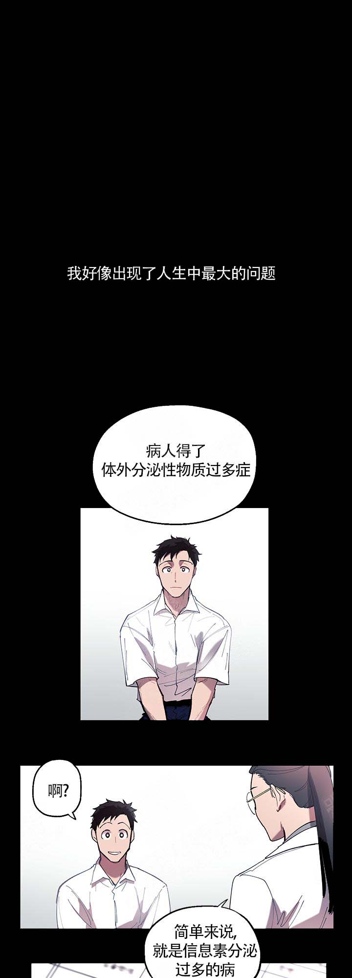 被可爱肥啾攻击了漫画免费漫画,第1话1图