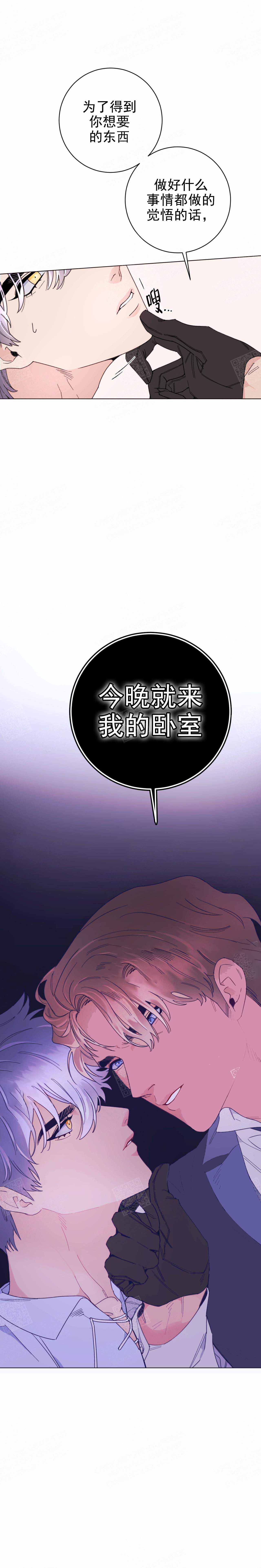 是谁偷走了他漫画漫画,第45话 45_不同的世界5图