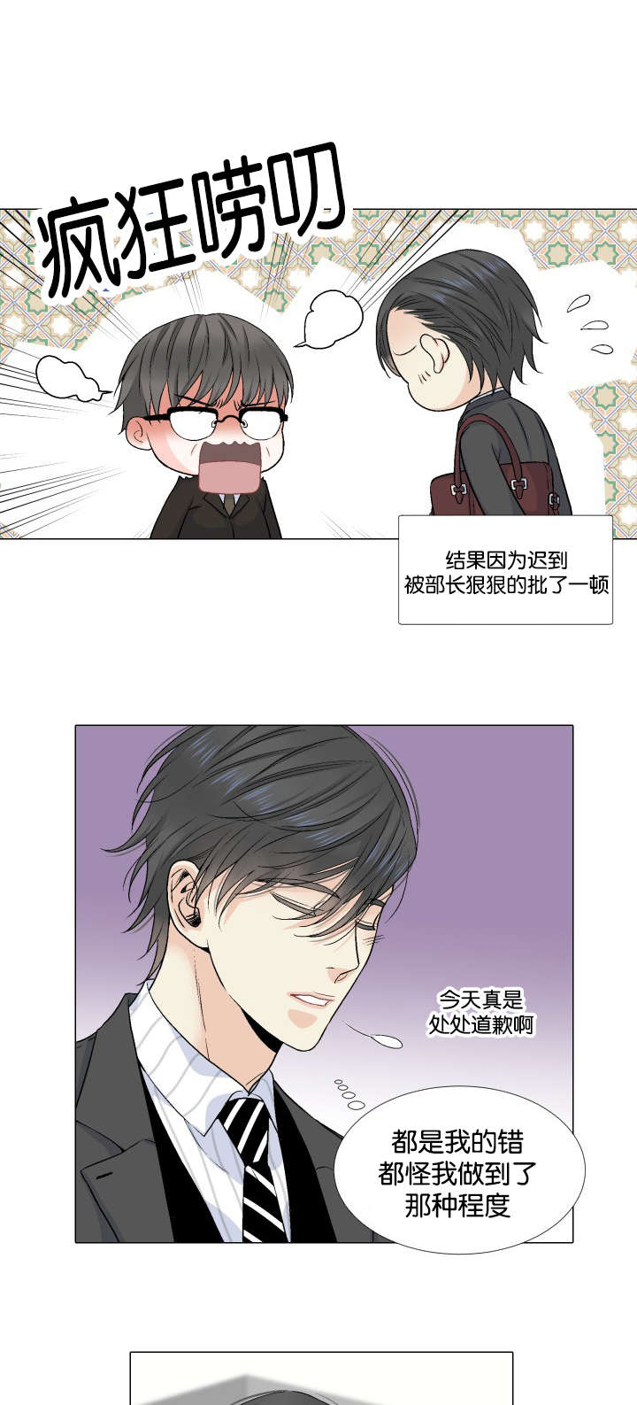 快餐式漫画漫画,第26话 26_忐忑7图