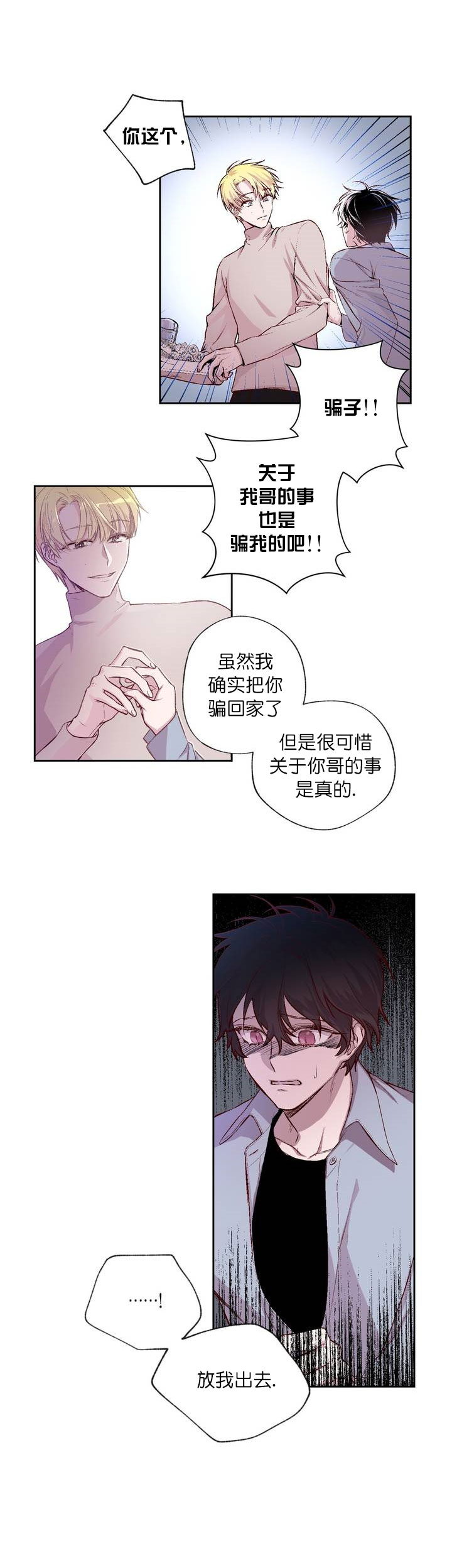 超能力职员漫画漫画,第9章：撞见3图