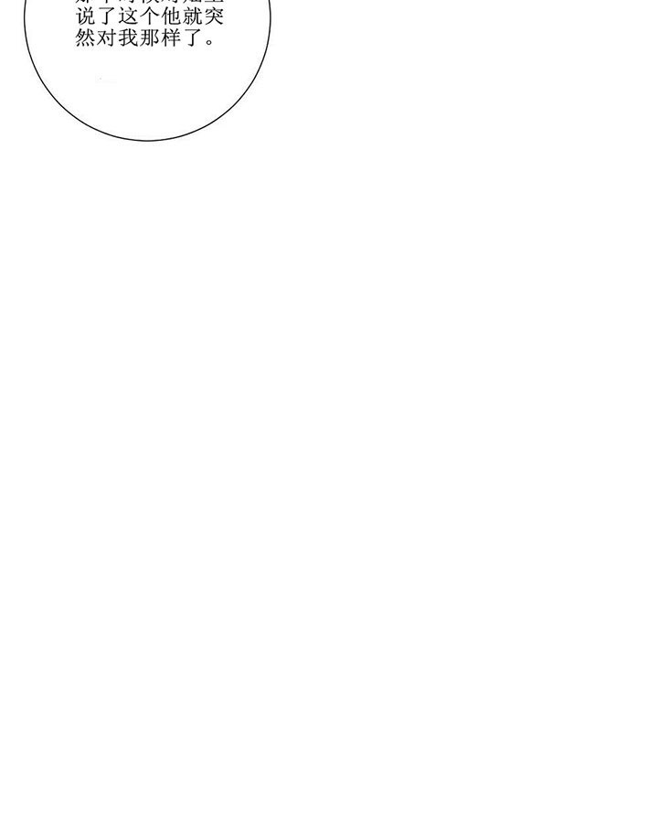 一锤定情漫画漫画,第24章：朋友3图