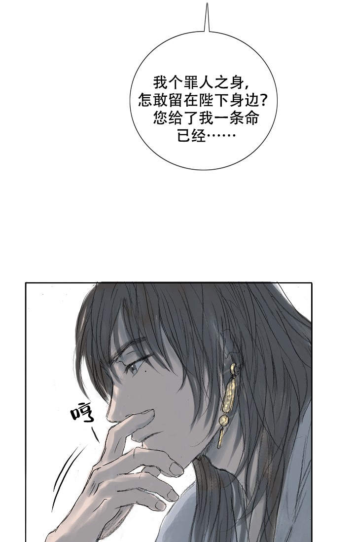 皇帝app漫画漫画,第13话 13_无法拒绝的眼神7图