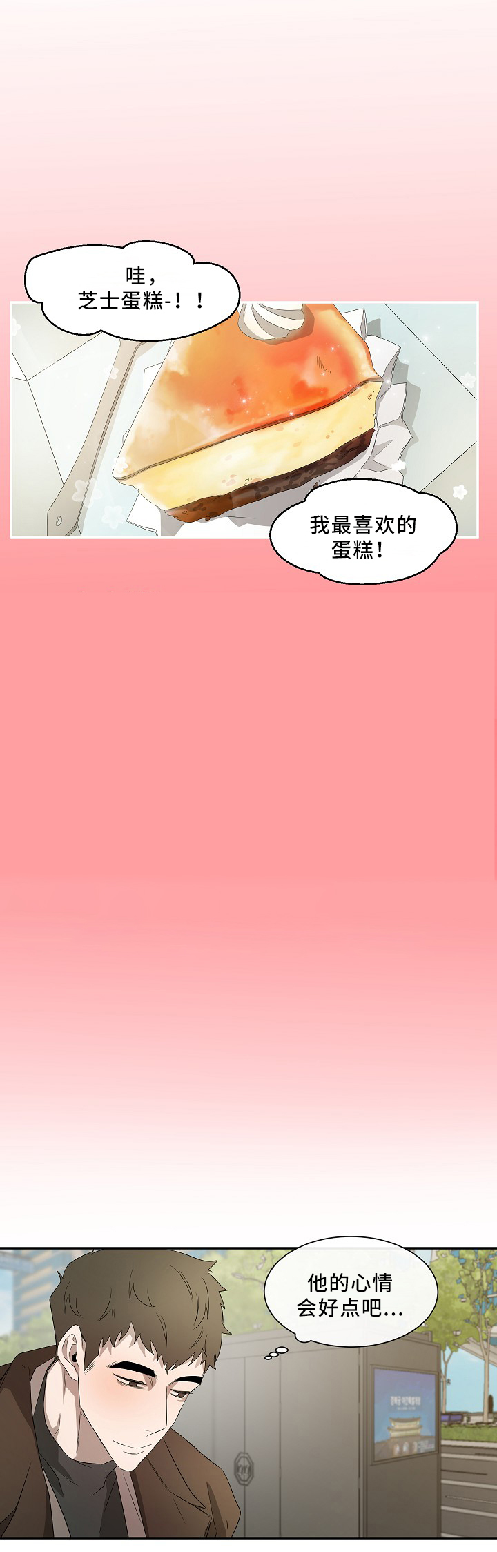 冰点漫画在哪儿看漫画,第116话 1169图