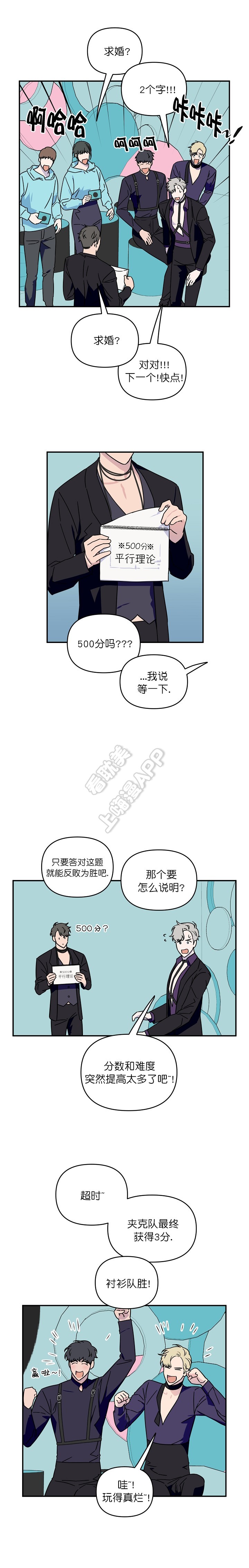 被困洞穴漫画漫画,第12话 12_回家4图