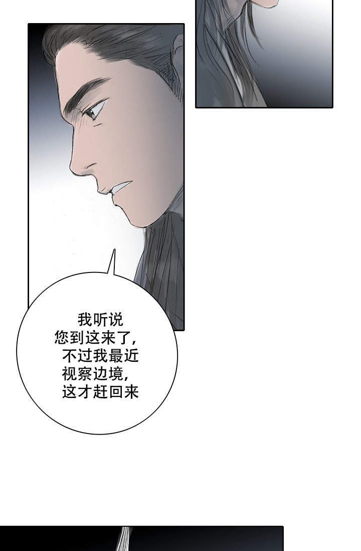 帝王软件漫画最新章节漫画,第71话 71_寻找代码1图