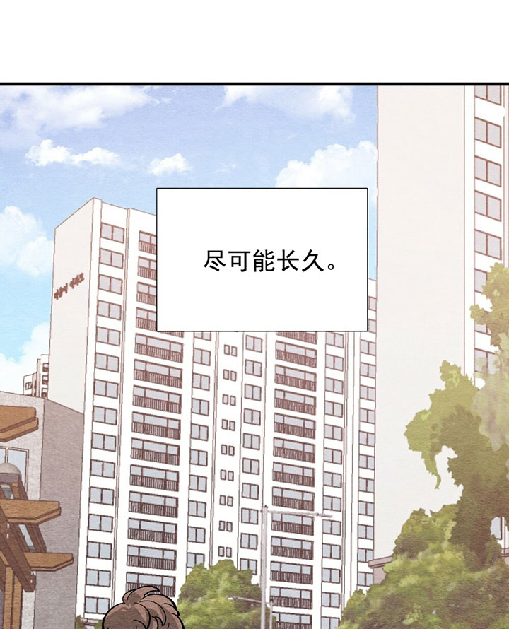 仇人总是我的菜小说漫画,第60话2图