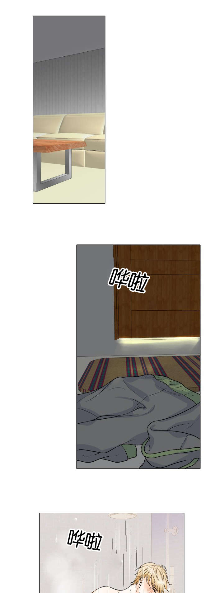 金星的轨迹漫画漫画,第24话1图