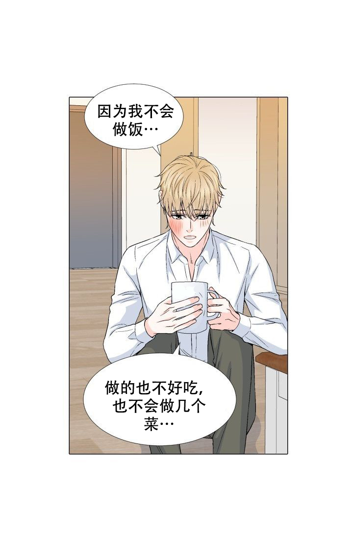 金星轨道速度漫画,第74话5图