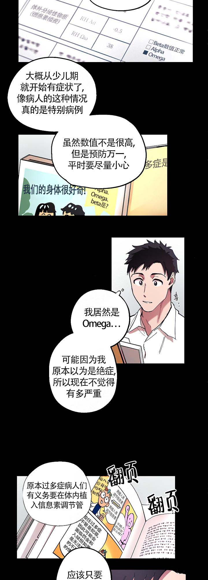 与疯子共舞漫画番外漫画,第6章：拍摄1图