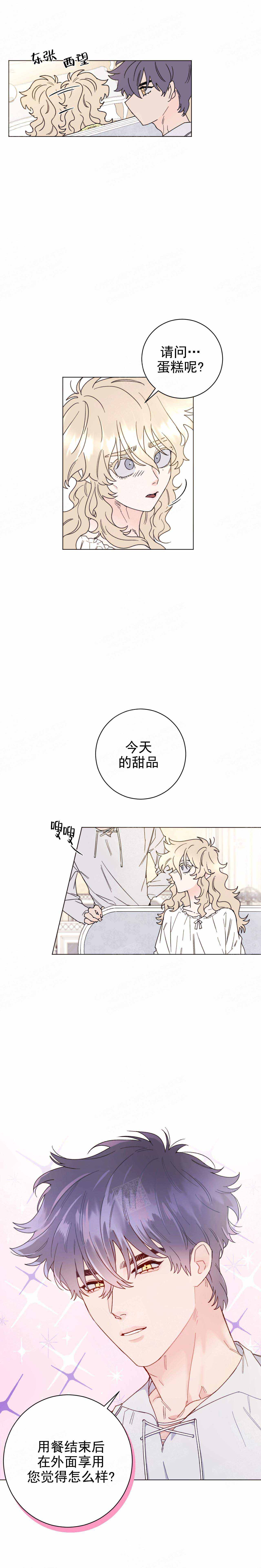 3的视线漫画漫画,第8话1图