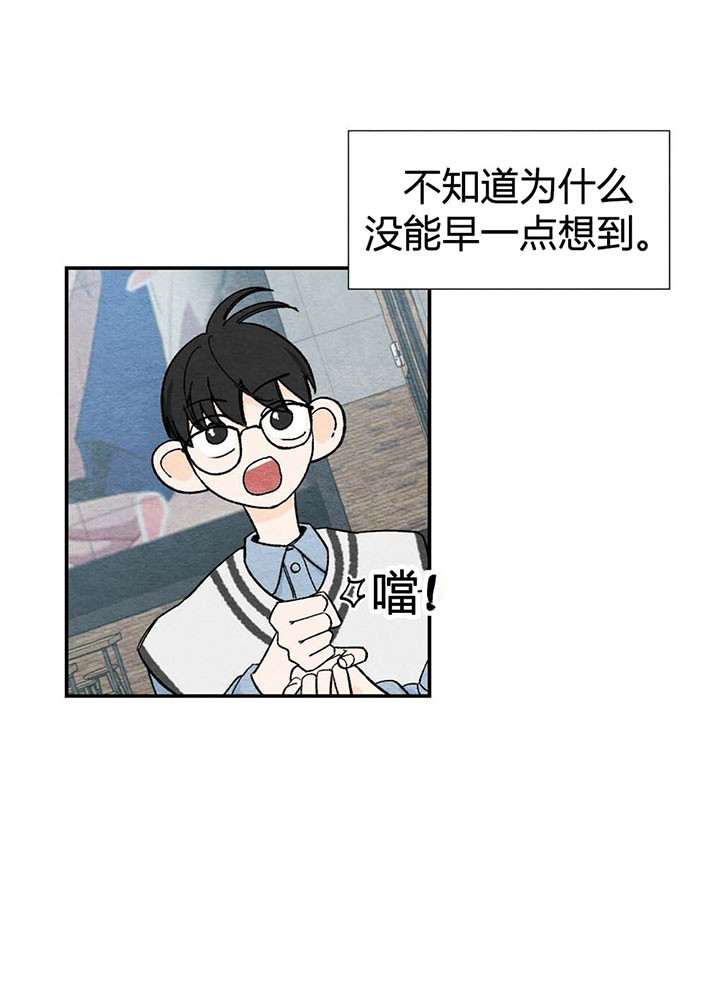 爱宠攻略小说漫画,第46章：为什么你也这样3图