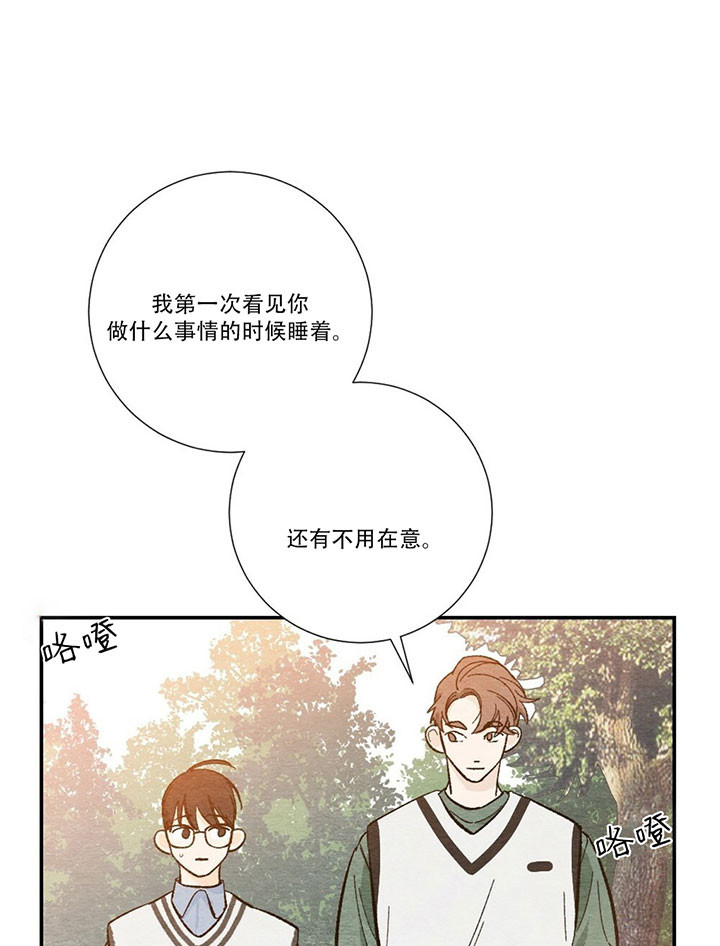 爱宠攻略解说动漫漫画,第53章：我不信3图