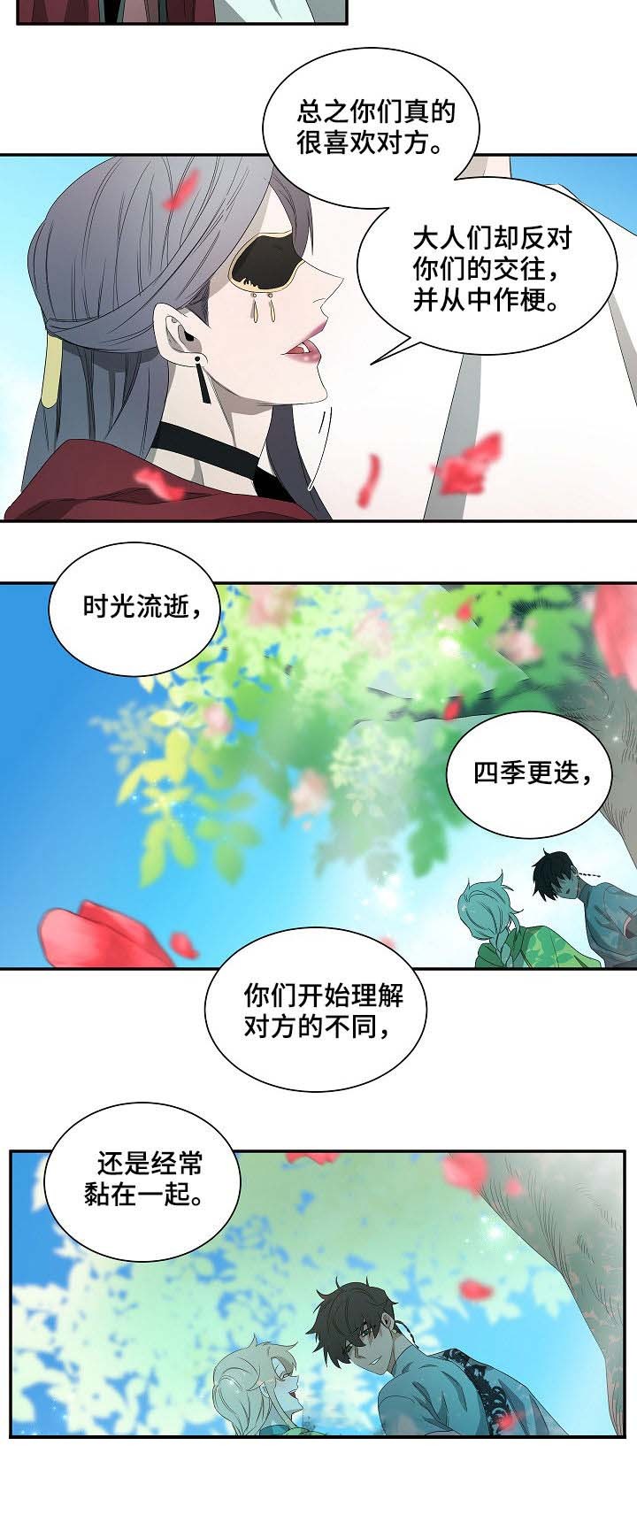 不准kiss漫画全集免费在线观看漫画,第9章：淋着雨哭会感冒1图