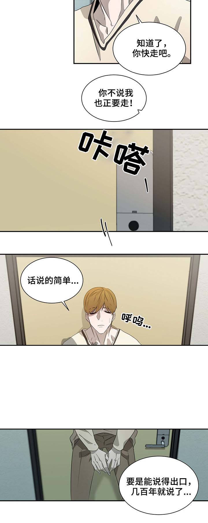 蜜蜂APP漫画漫画,第65话2图