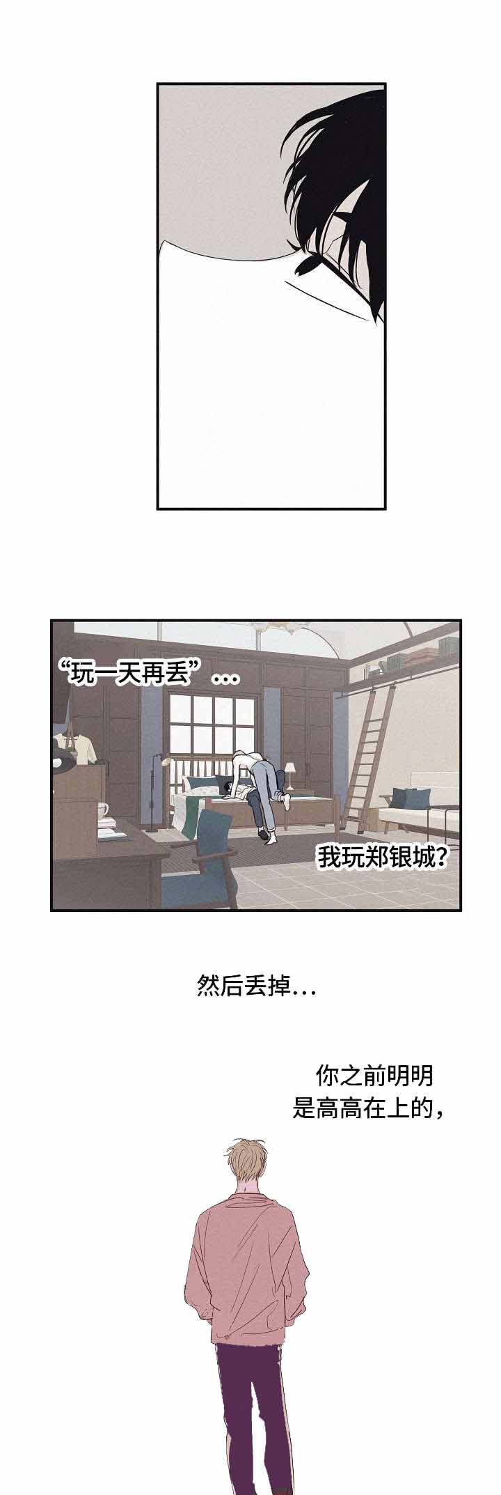 超能力职员pdf漫画,第83章：让他开心起来3图