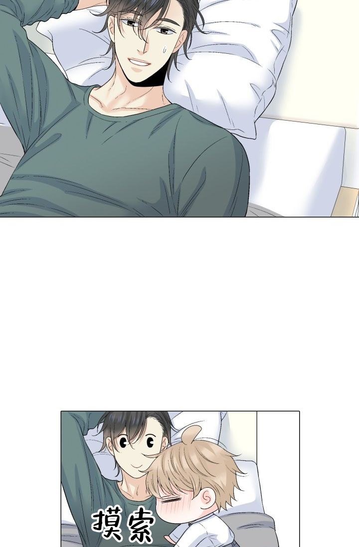 亲爱的选我漫画漫画,第21话 219图