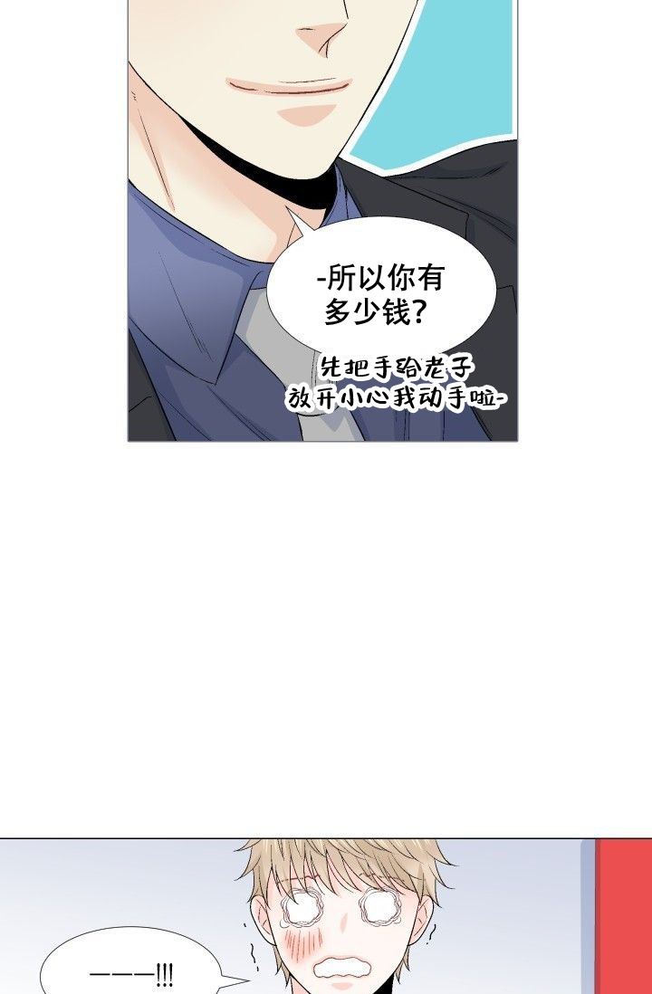 泡沫化 快餐式漫画,第132话 132_不能说2图