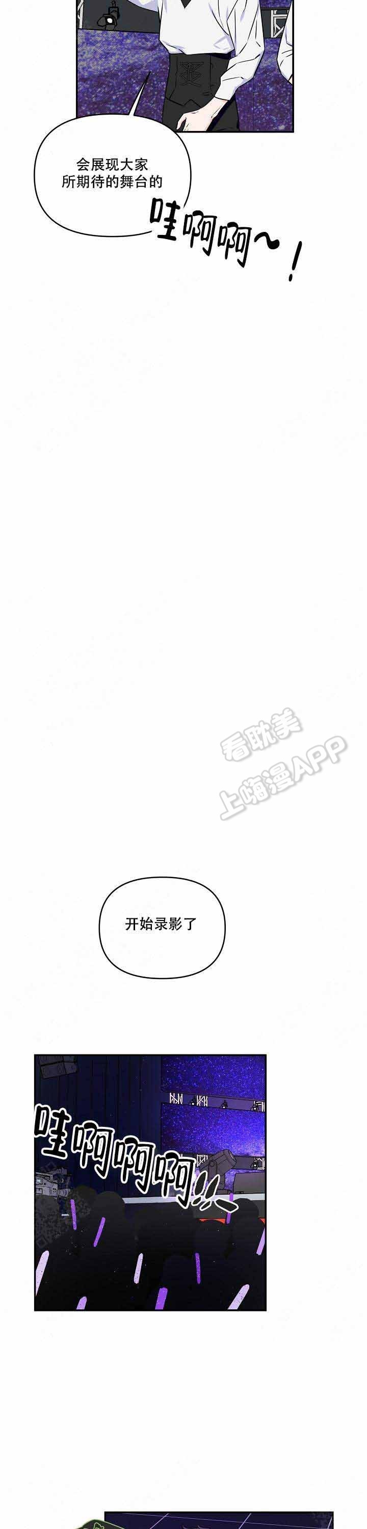 被困雪中旅馆漫画漫画,第20话 20_打扰5图