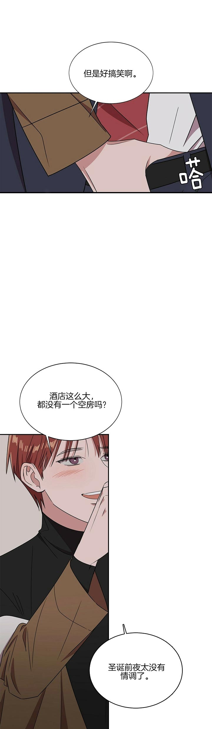 宫斗古风争宠漫画推荐漫画,第31章：喝酒5图