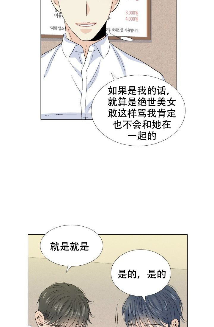 毕业分手季漫画漫画,第34话 34_死磕到底3图