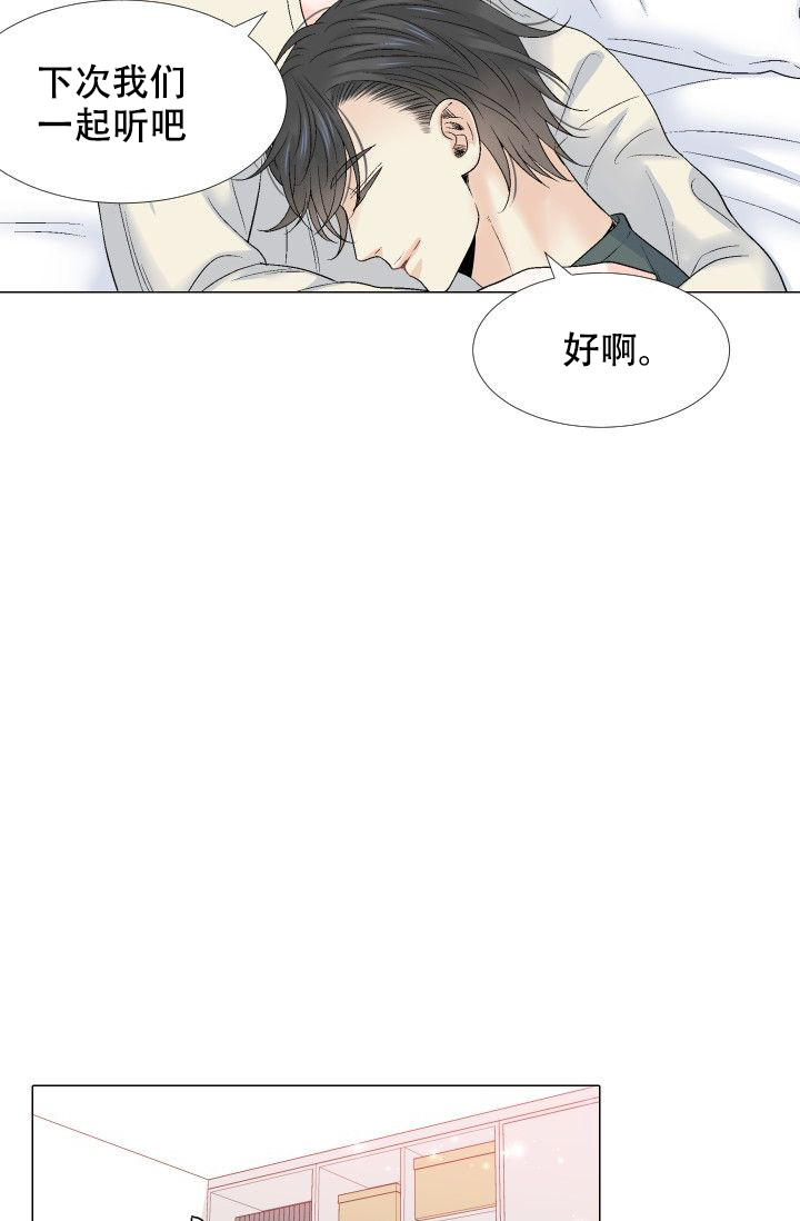 金星的轨迹漫画漫画,第108话4图