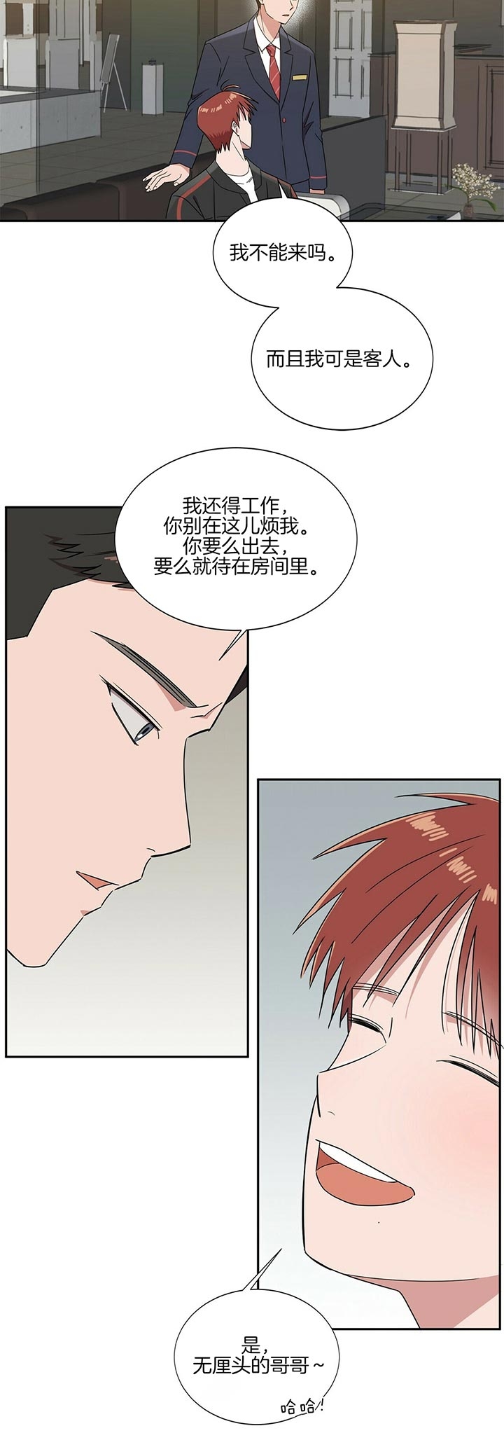 亲爱的选我漫画漫画,第55话 559图