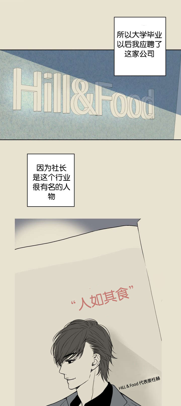 不准kiss完整版漫画在线阅读漫画,第43章：演技太烂1图