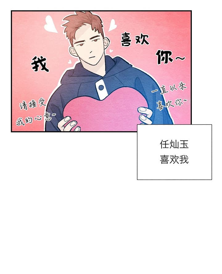 仇人是我大老板漫画漫画,第55话5图