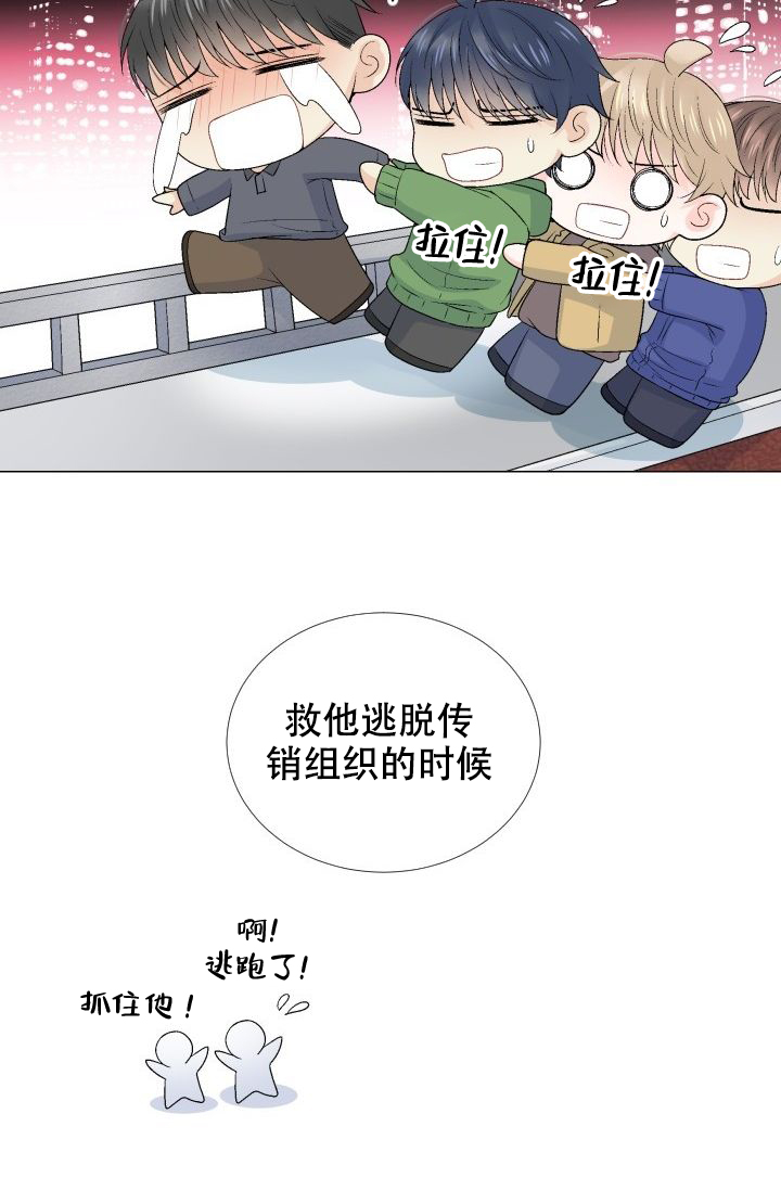 亲爱的选我漫画漫画,第26话 269图