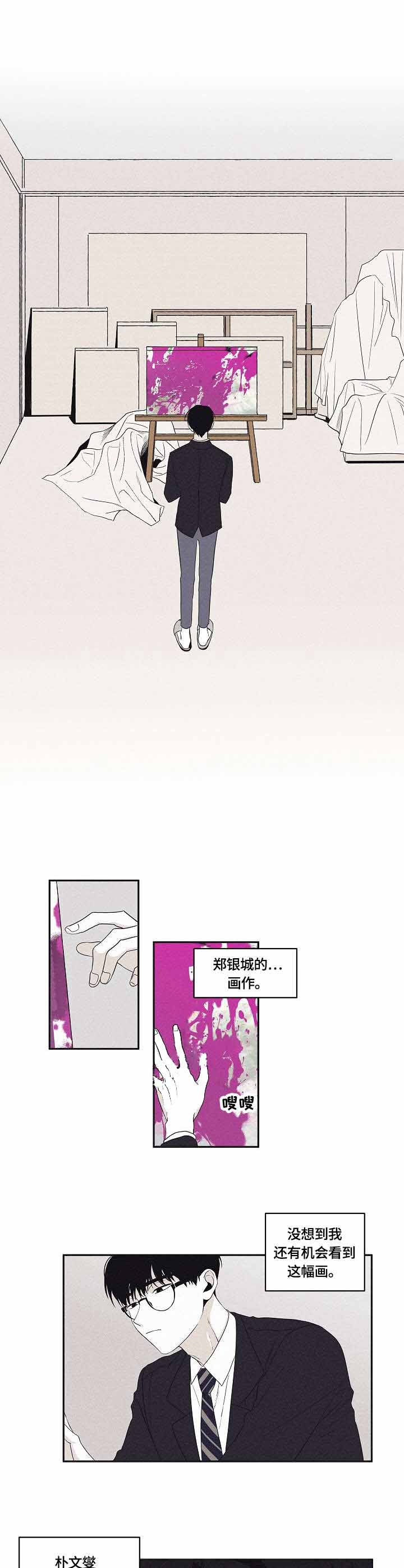 我的秀赫漫画第一季+第二季无删减漫画,第11话1图