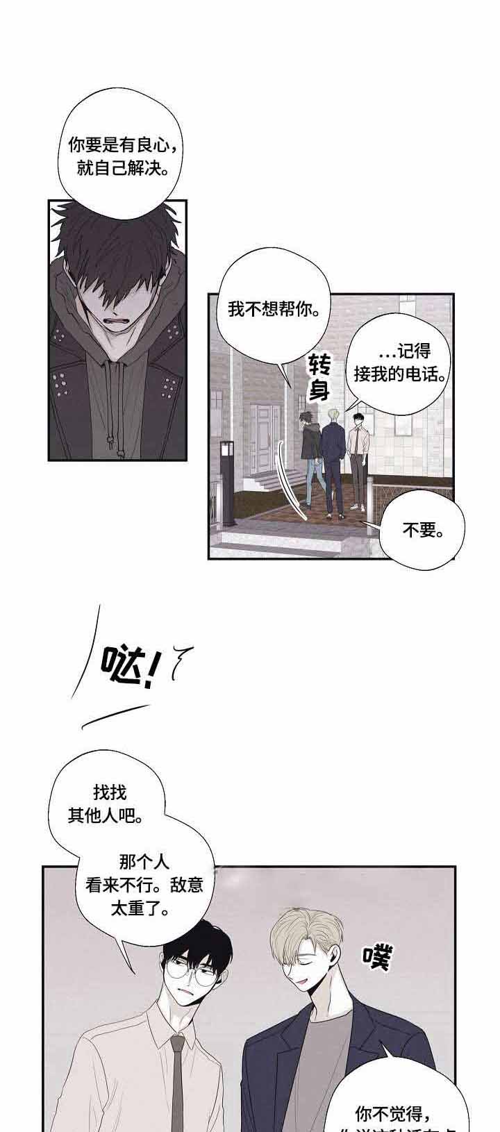 超能力职员漫画漫画,第93章：好累3图