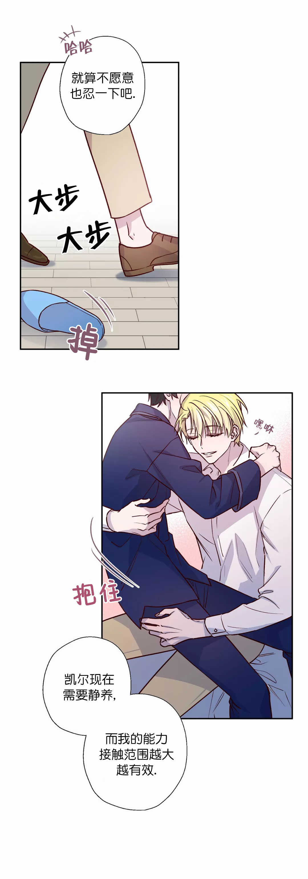 听牌漫画漫画,第67话 67_我在考虑考虑1图