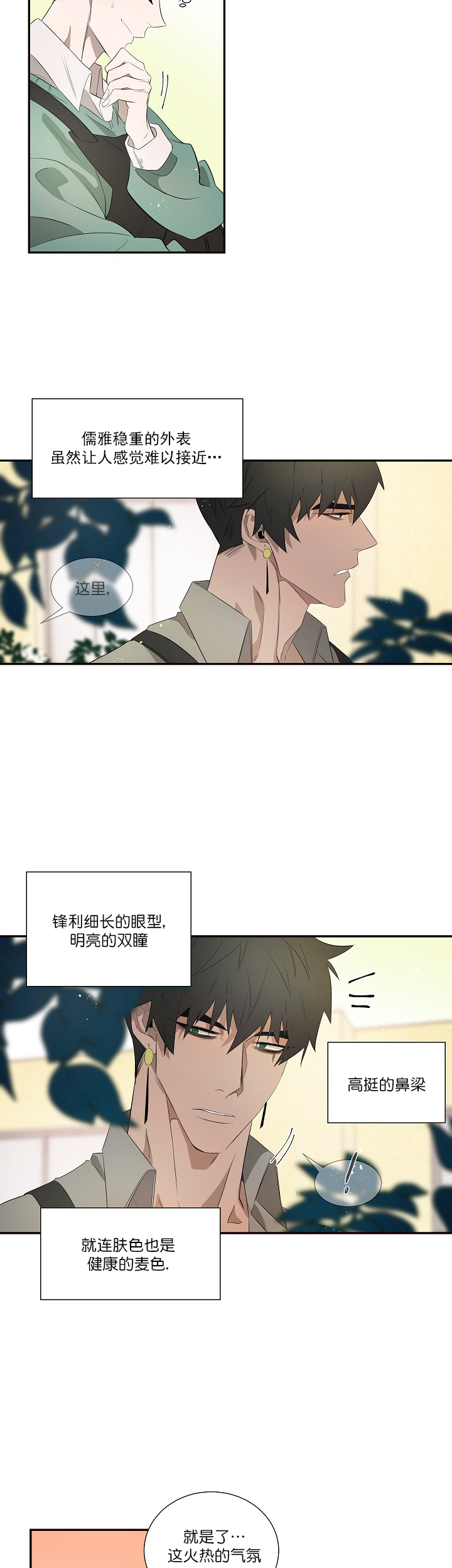 冰点漫画漫画,第85话 858图