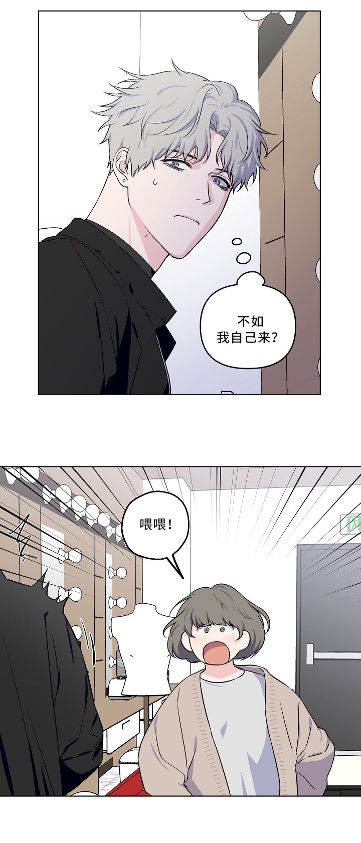 是谁偷上了我漫画漫画,第56话 56_痴情5图