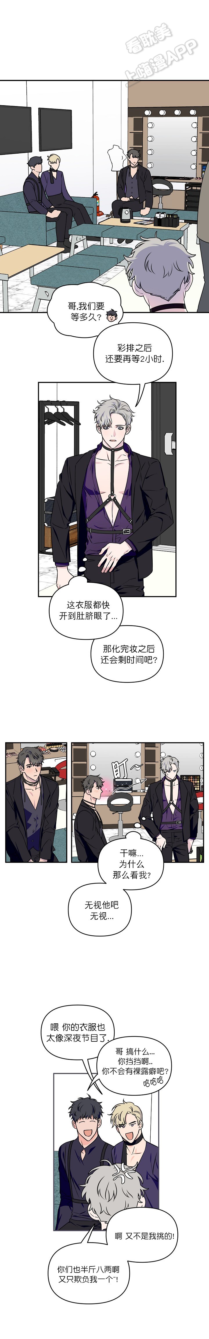 异类漫画完整版漫画,第34话4图