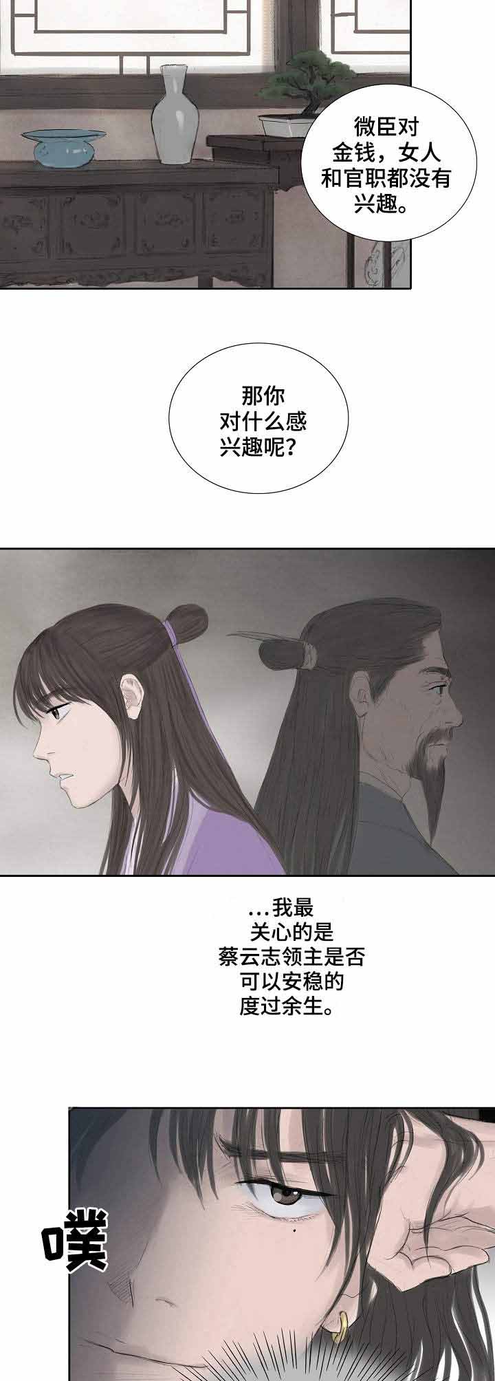 帝王软件漫画漫画,第135话 135_黑洞3图