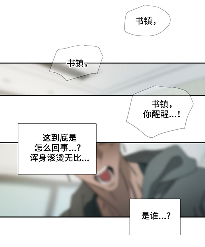 冰点漫画漫画,第135话 1359图